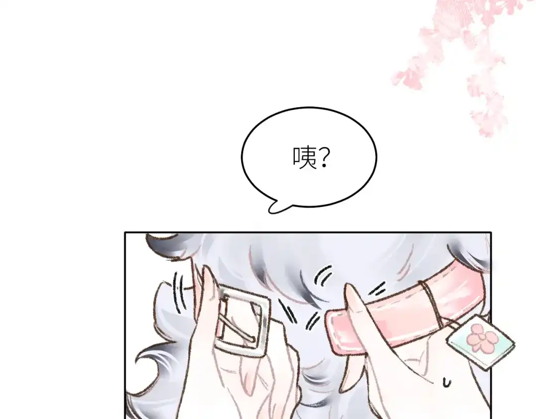 番外01-长大-牵引绳的另一端-云以笺（第3张）