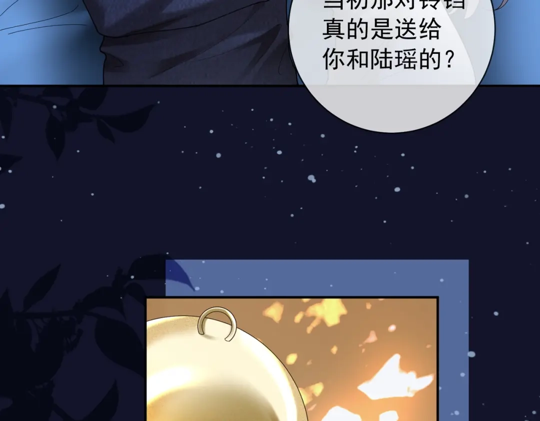第103话认亲宴上被污蔑-千亿总裁独宠替身娇妻-琉璃雪雪（原著）+暴青漫画（第7张）