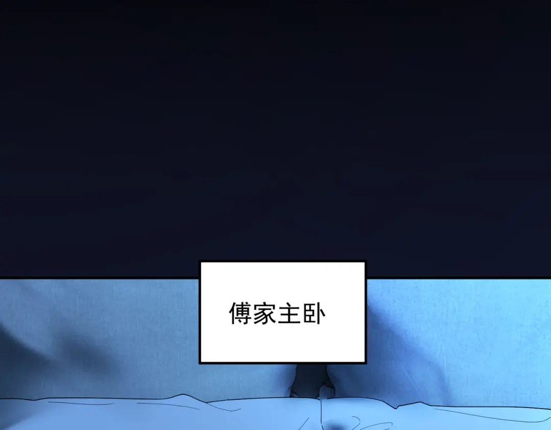 第103话认亲宴上被污蔑-千亿总裁独宠替身娇妻-琉璃雪雪（原著）+暴青漫画（第5张）
