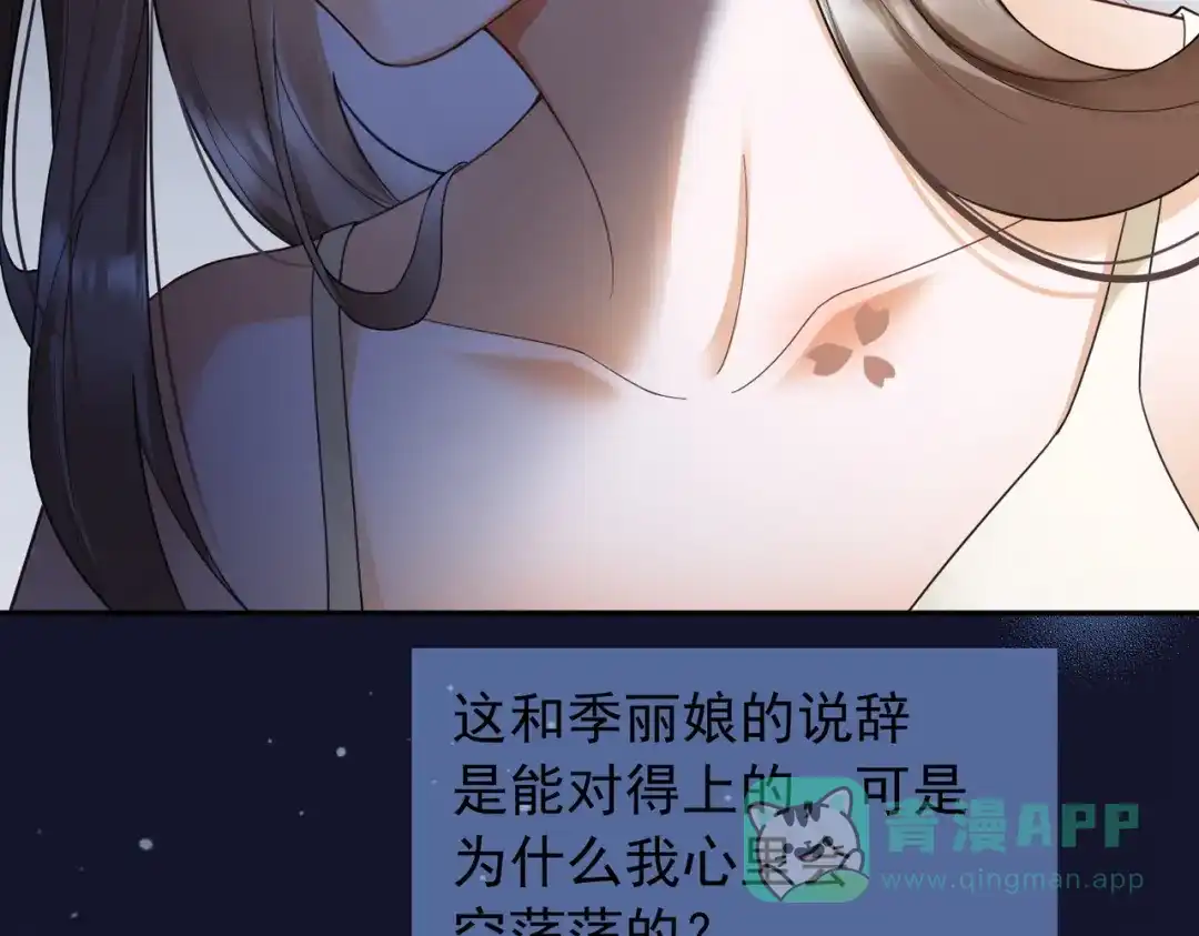 第103话认亲宴上被污蔑-千亿总裁独宠替身娇妻-琉璃雪雪（原著）+暴青漫画（第11张）