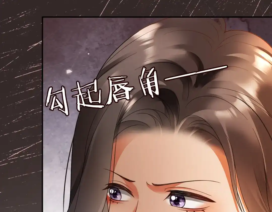 第104话恋情公开-千亿总裁独宠替身娇妻-琉璃雪雪（原著）+暴青漫画（第7张）