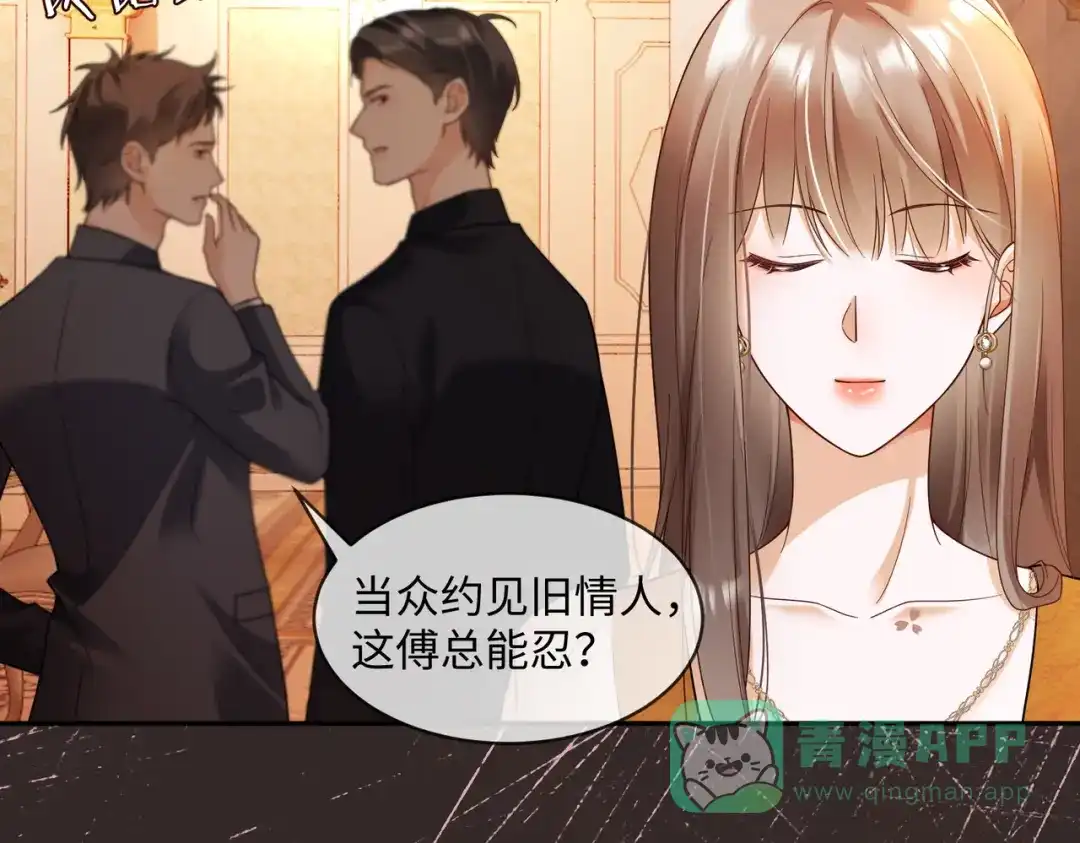 第104话恋情公开-千亿总裁独宠替身娇妻-琉璃雪雪（原著）+暴青漫画（第6张）