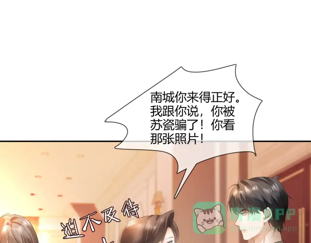 第104话恋情公开-千亿总裁独宠替身娇妻-琉璃雪雪（原著）+暴青漫画（第16张）