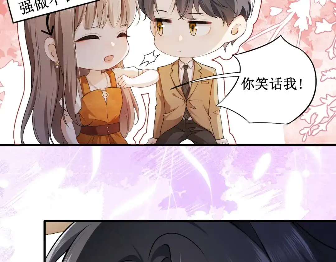 第105话深夜幽会-千亿总裁独宠替身娇妻-琉璃雪雪（原著）+暴青漫画（第10张）