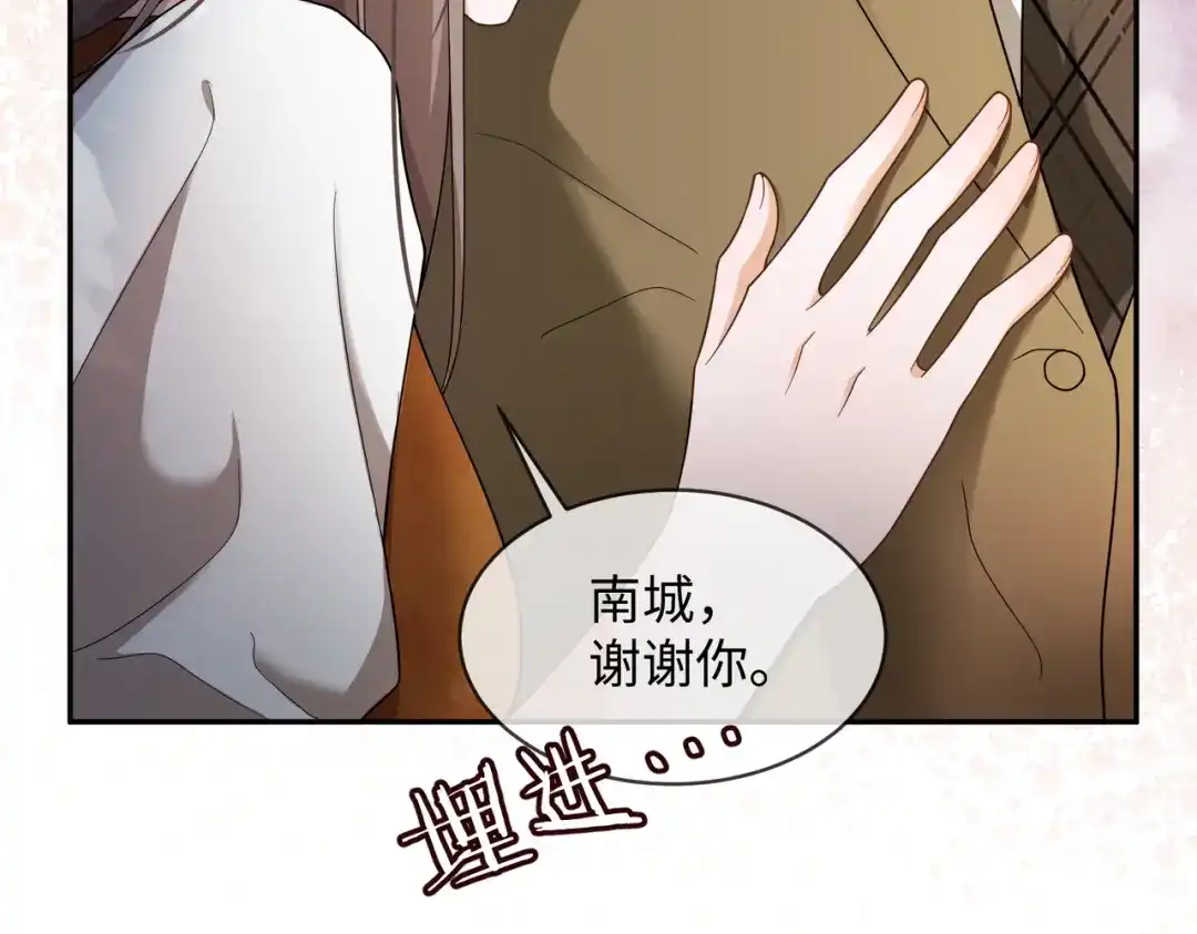 第105话深夜幽会-千亿总裁独宠替身娇妻-琉璃雪雪（原著）+暴青漫画（第17张）