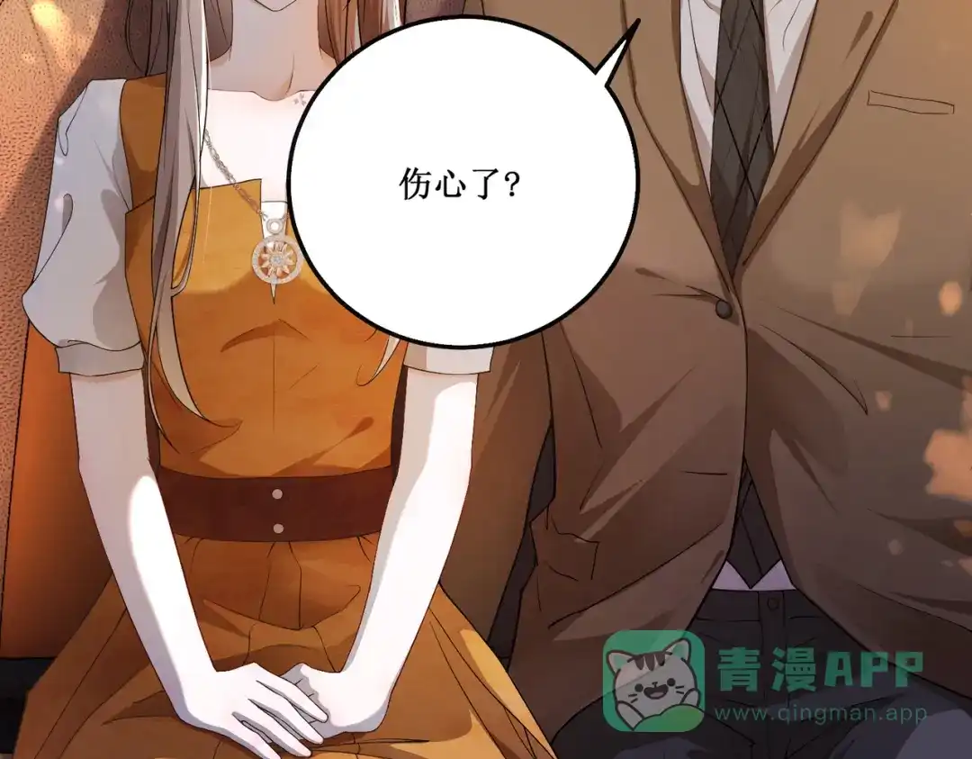 第105话深夜幽会-千亿总裁独宠替身娇妻-琉璃雪雪（原著）+暴青漫画（第6张）