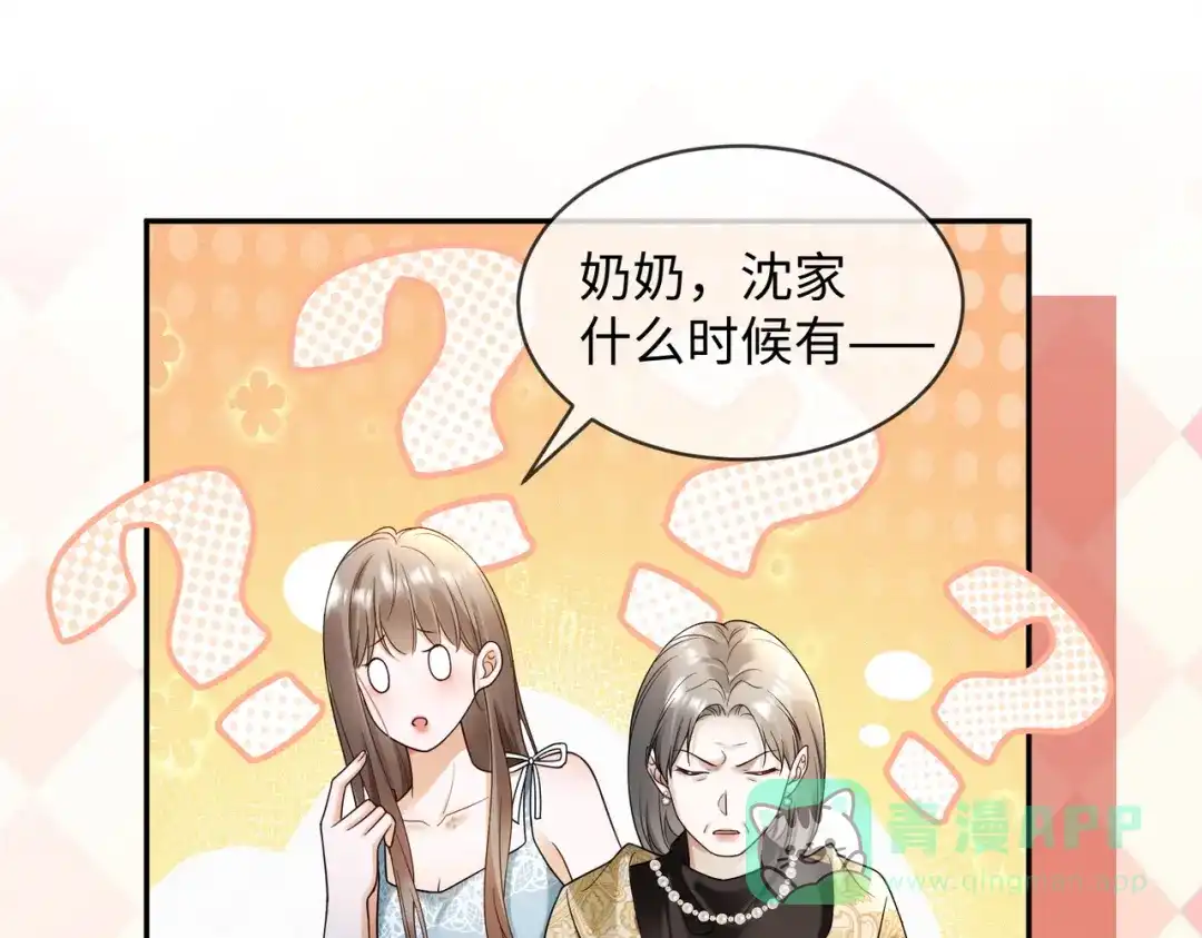 第106话瓷瓷设计医疗技能全点满-千亿总裁独宠替身娇妻-琉璃雪雪（原著）+暴青漫画（第16张）