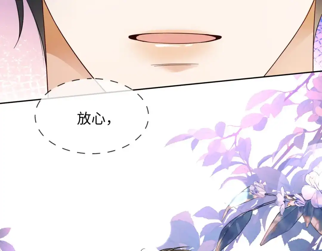第106话瓷瓷设计医疗技能全点满-千亿总裁独宠替身娇妻-琉璃雪雪（原著）+暴青漫画（第23张）