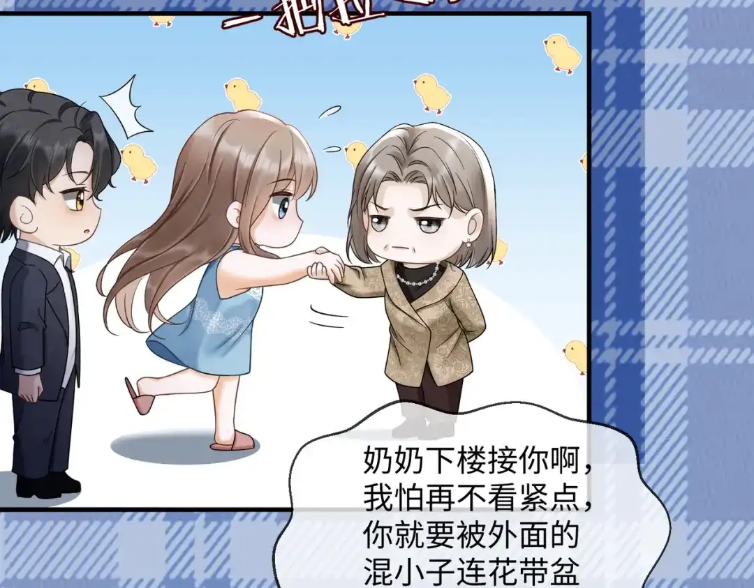 第106话瓷瓷设计医疗技能全点满-千亿总裁独宠替身娇妻-琉璃雪雪（原著）+暴青漫画（第8张）