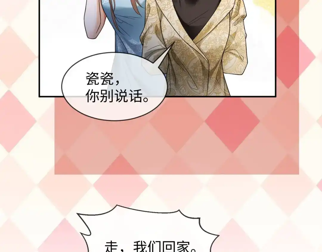 第106话瓷瓷设计医疗技能全点满-千亿总裁独宠替身娇妻-琉璃雪雪（原著）+暴青漫画（第17张）