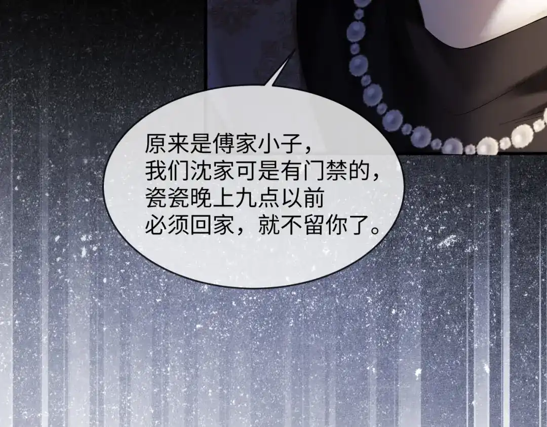 第106话瓷瓷设计医疗技能全点满-千亿总裁独宠替身娇妻-琉璃雪雪（原著）+暴青漫画（第14张）
