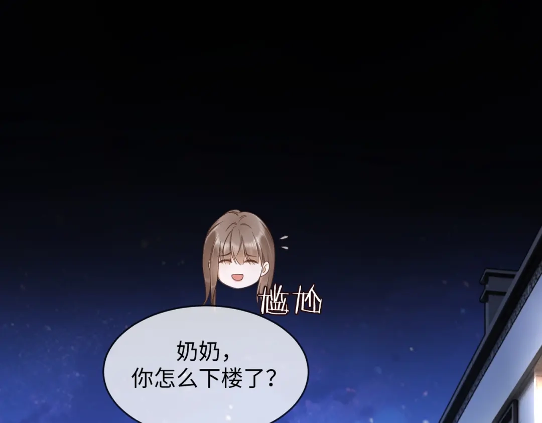 第106话瓷瓷设计医疗技能全点满-千亿总裁独宠替身娇妻-琉璃雪雪（原著）+暴青漫画（第5张）