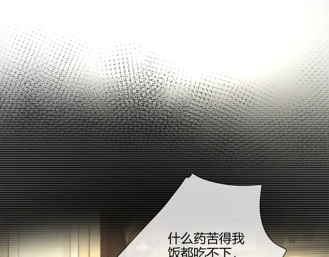第107话做你的勇士-千亿总裁独宠替身娇妻-琉璃雪雪（原著）+暴青漫画（第14张）