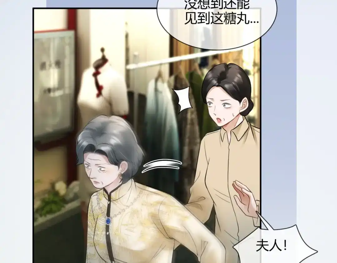 第107话做你的勇士-千亿总裁独宠替身娇妻-琉璃雪雪（原著）+暴青漫画（第23张）