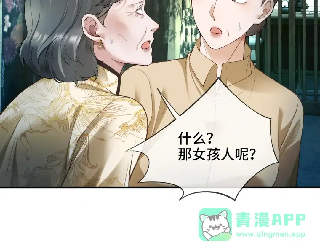 第107话做你的勇士-千亿总裁独宠替身娇妻-琉璃雪雪（原著）+暴青漫画（第6张）