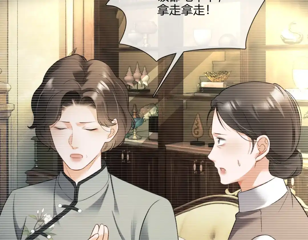 第107话做你的勇士-千亿总裁独宠替身娇妻-琉璃雪雪（原著）+暴青漫画（第15张）