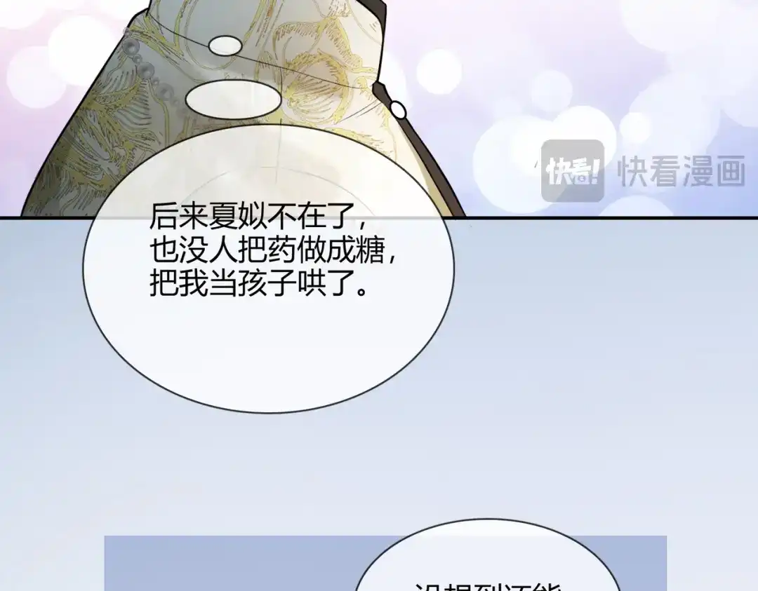 第107话做你的勇士-千亿总裁独宠替身娇妻-琉璃雪雪（原著）+暴青漫画（第22张）