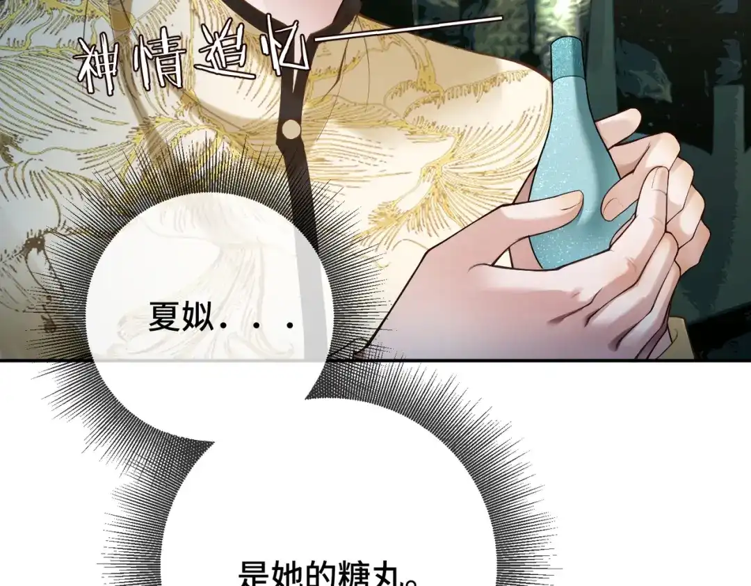 第107话做你的勇士-千亿总裁独宠替身娇妻-琉璃雪雪（原著）+暴青漫画（第12张）