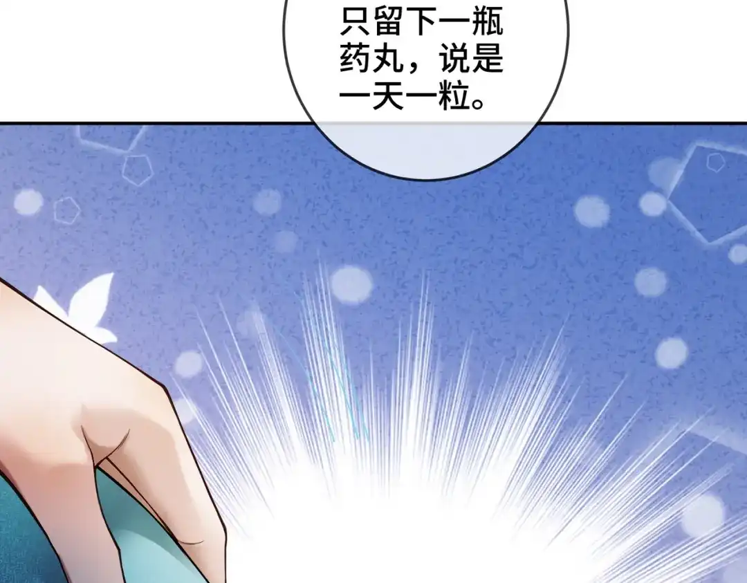第107话做你的勇士-千亿总裁独宠替身娇妻-琉璃雪雪（原著）+暴青漫画（第8张）