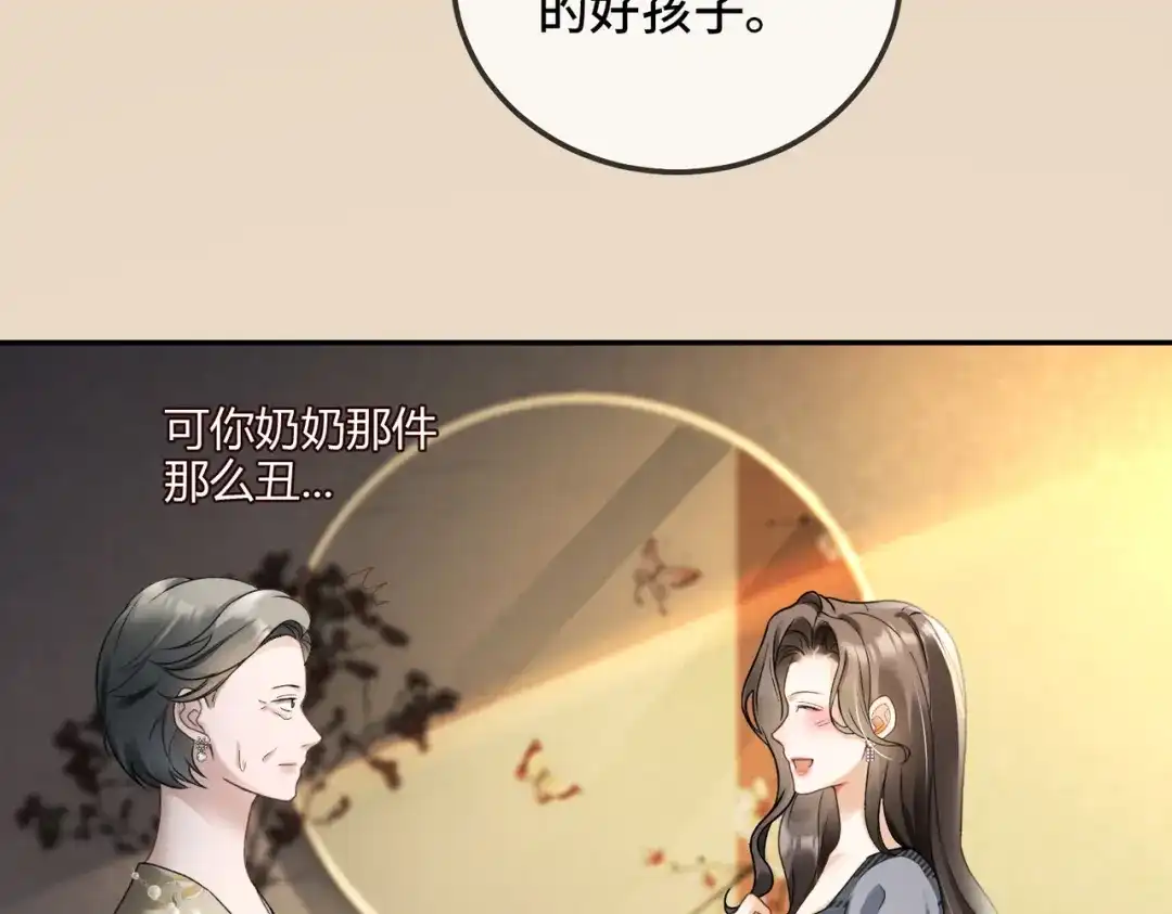 第108话我只要苏瓷-千亿总裁独宠替身娇妻-琉璃雪雪（原著）+暴青漫画（第8张）