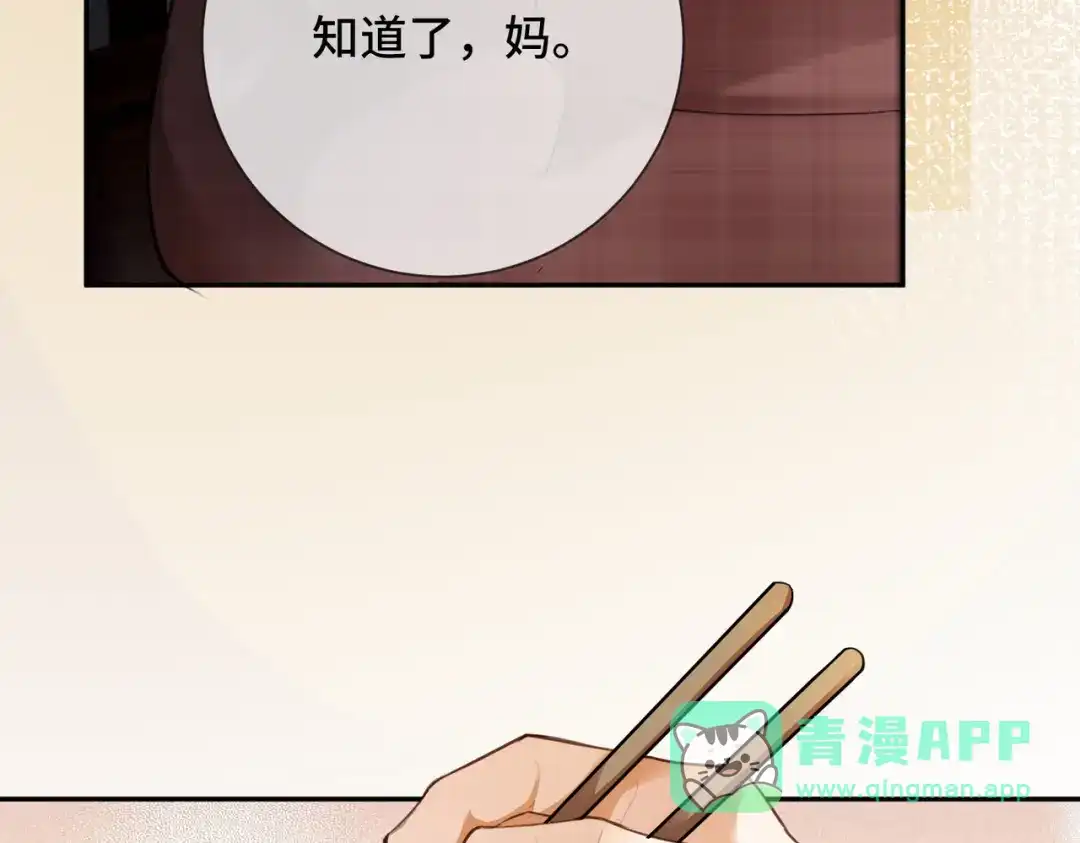 第109话总裁长出恋爱脑-千亿总裁独宠替身娇妻-琉璃雪雪（原著）+暴青漫画（第11张）