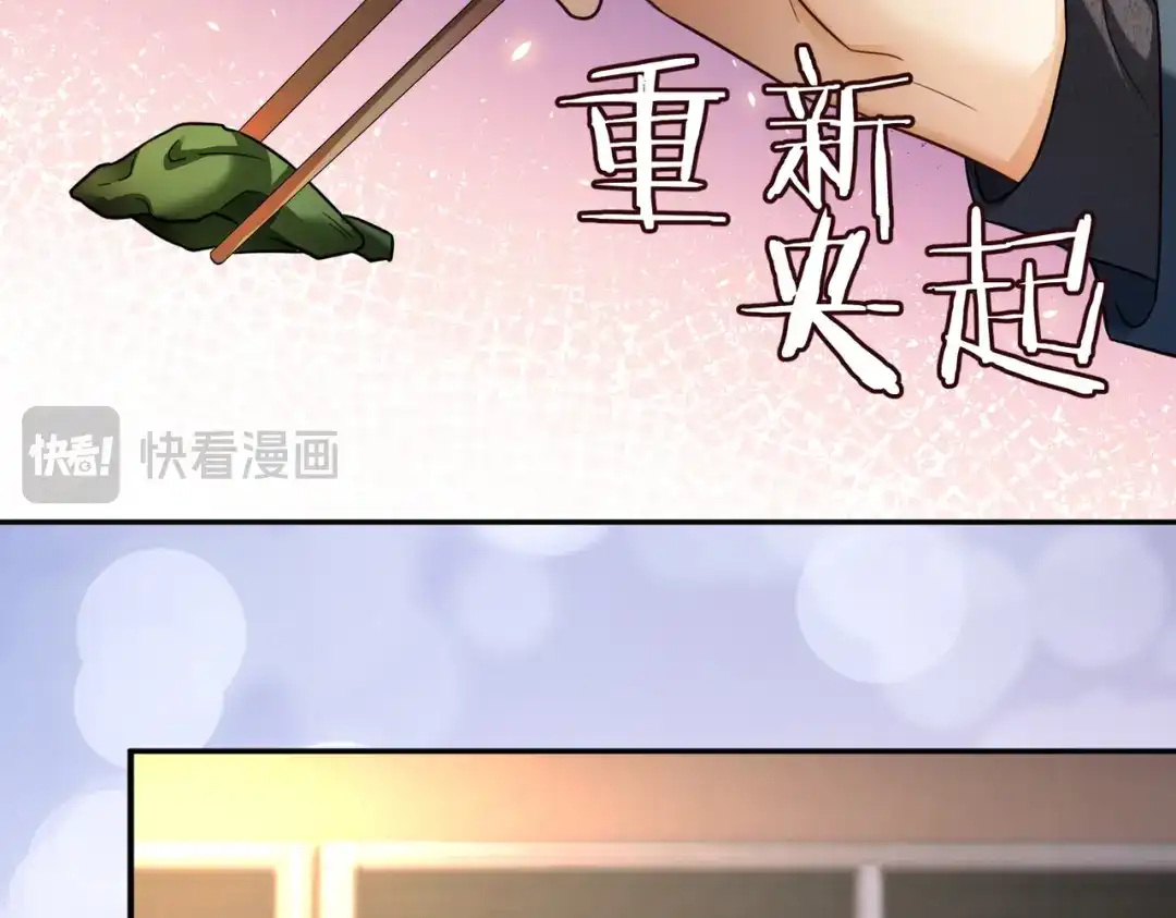 第109话总裁长出恋爱脑-千亿总裁独宠替身娇妻-琉璃雪雪（原著）+暴青漫画（第18张）