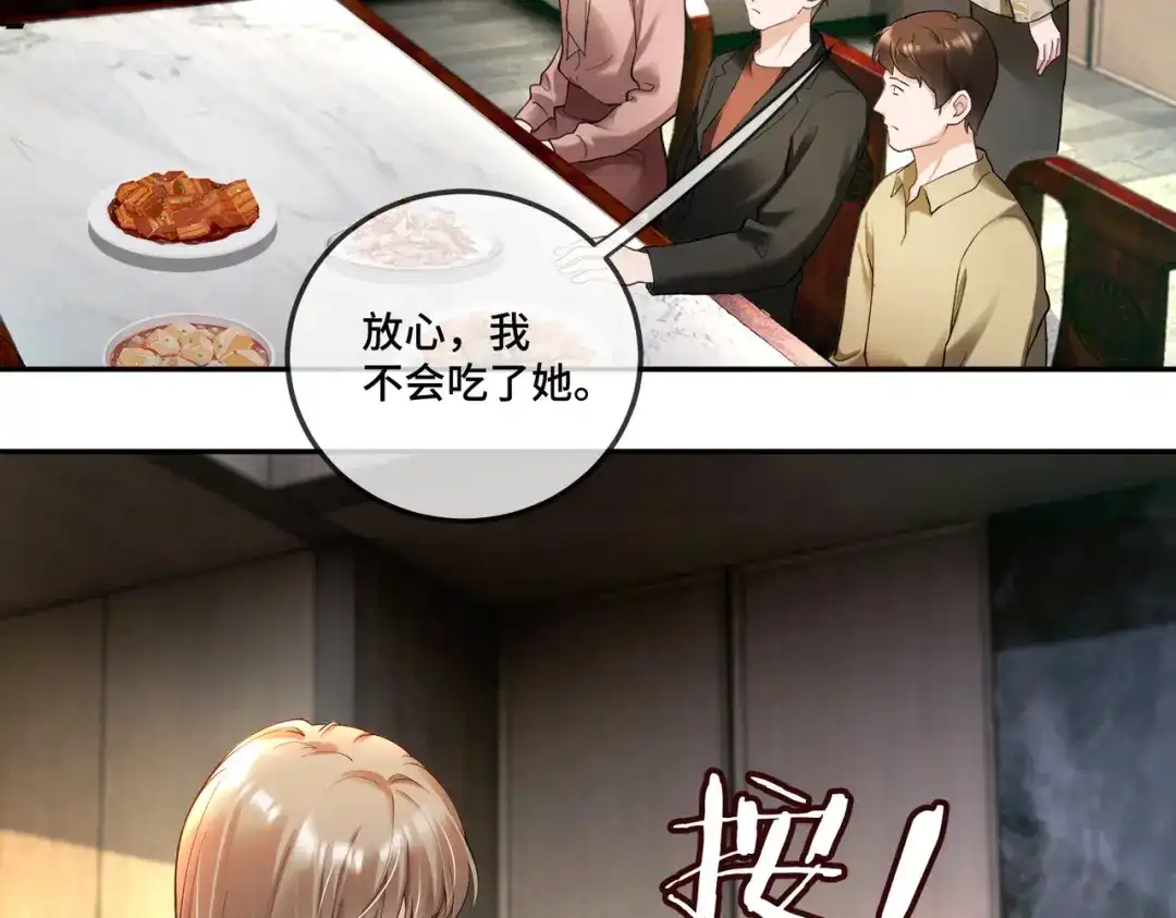 第109话总裁长出恋爱脑-千亿总裁独宠替身娇妻-琉璃雪雪（原著）+暴青漫画（第29张）