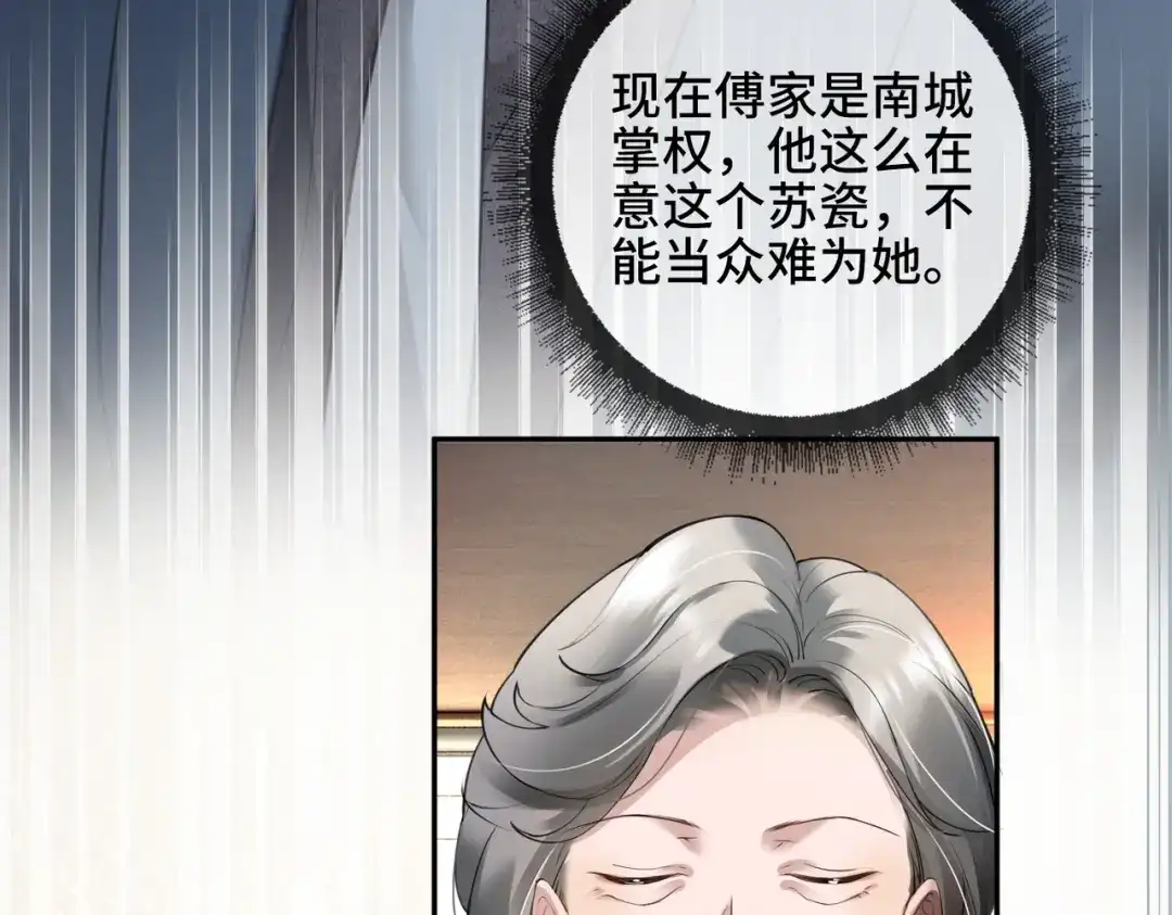 第109话总裁长出恋爱脑-千亿总裁独宠替身娇妻-琉璃雪雪（原著）+暴青漫画（第7张）