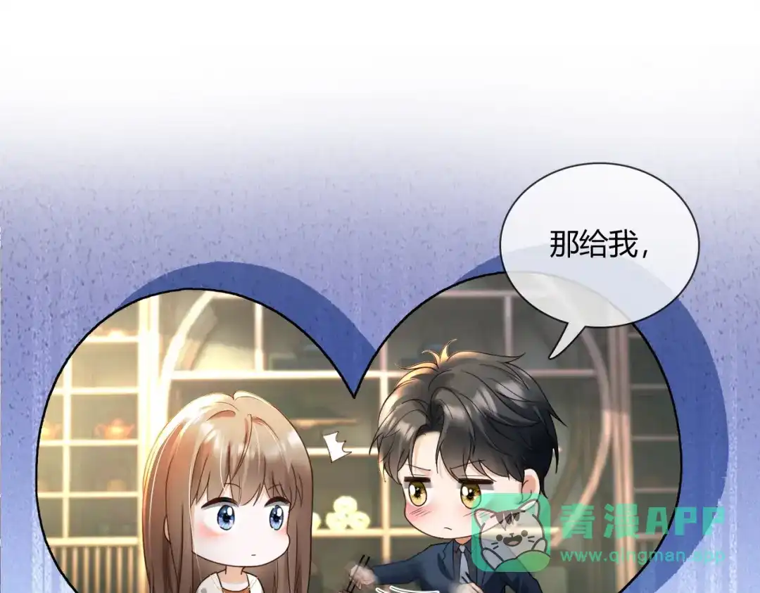 第109话总裁长出恋爱脑-千亿总裁独宠替身娇妻-琉璃雪雪（原著）+暴青漫画（第16张）