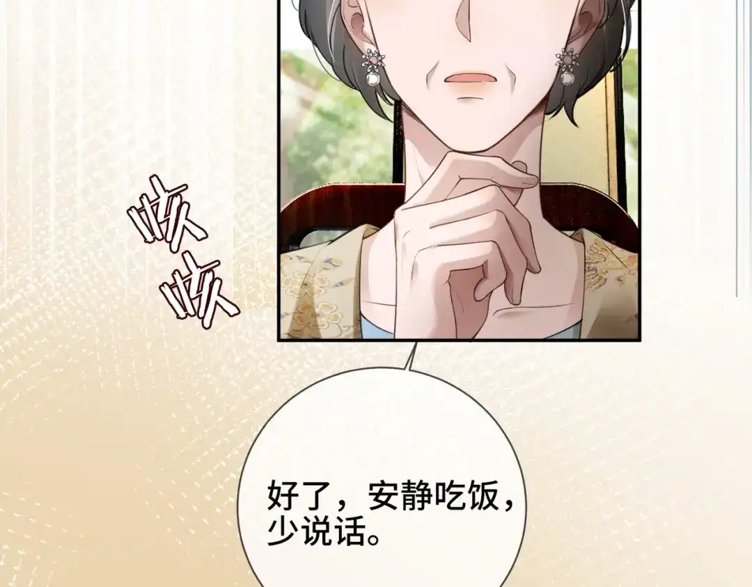 第109话总裁长出恋爱脑-千亿总裁独宠替身娇妻-琉璃雪雪（原著）+暴青漫画（第8张）