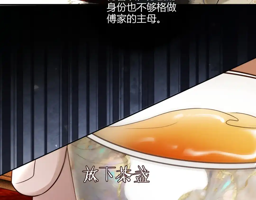 第109话总裁长出恋爱脑-千亿总裁独宠替身娇妻-琉璃雪雪（原著）+暴青漫画（第23张）