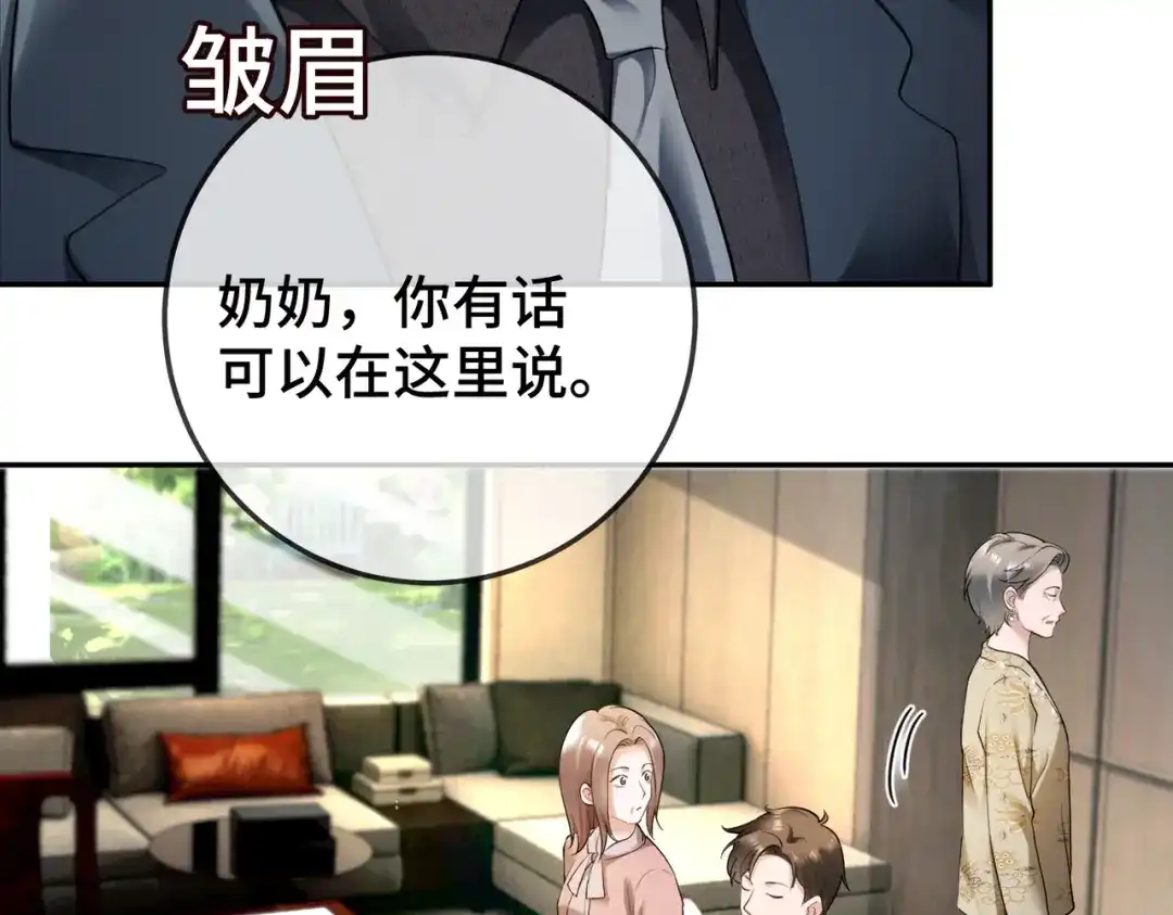 第109话总裁长出恋爱脑-千亿总裁独宠替身娇妻-琉璃雪雪（原著）+暴青漫画（第28张）