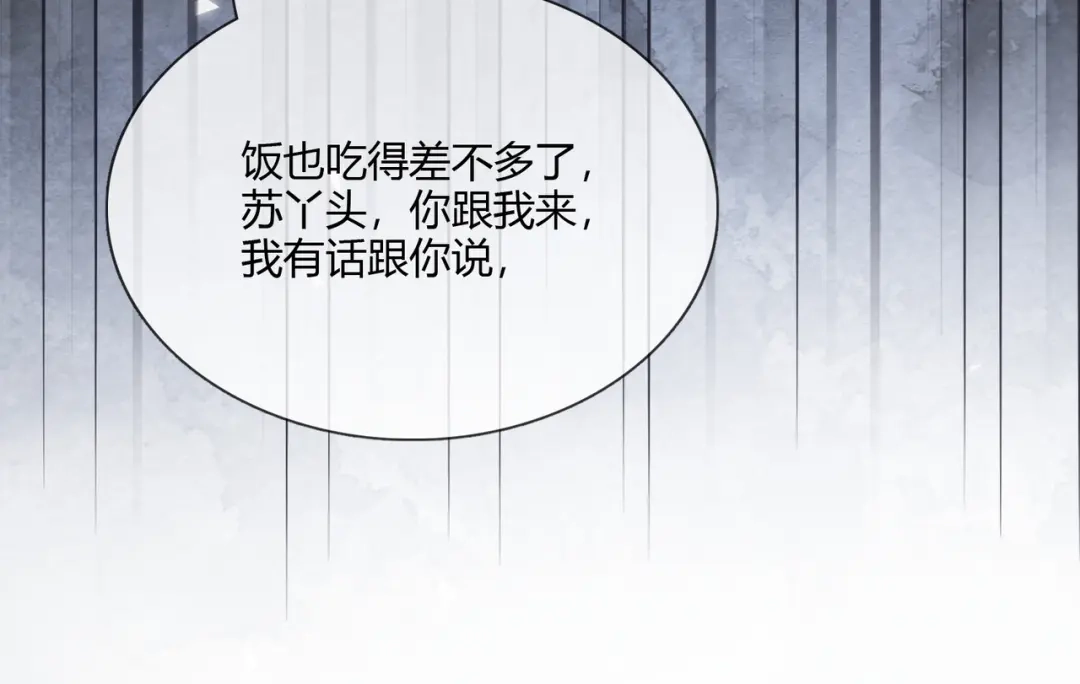 第109话总裁长出恋爱脑-千亿总裁独宠替身娇妻-琉璃雪雪（原著）+暴青漫画（第25张）