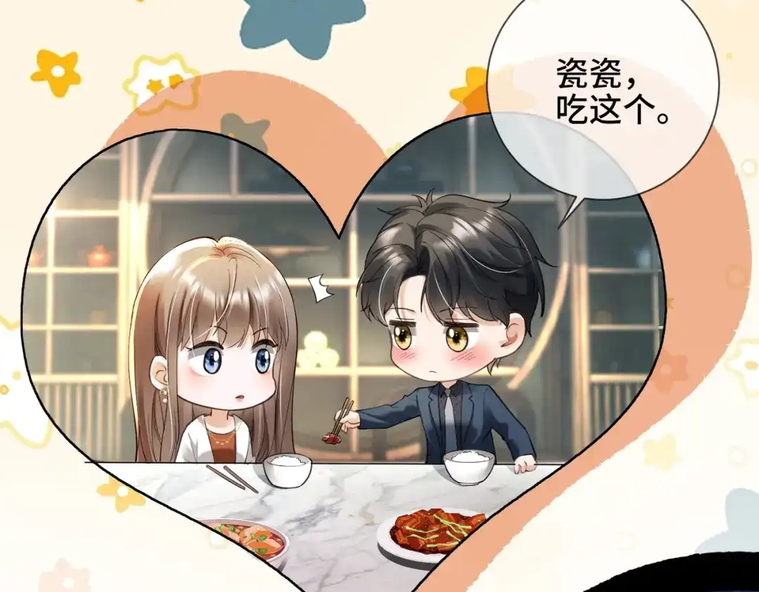第109话总裁长出恋爱脑-千亿总裁独宠替身娇妻-琉璃雪雪（原著）+暴青漫画（第13张）