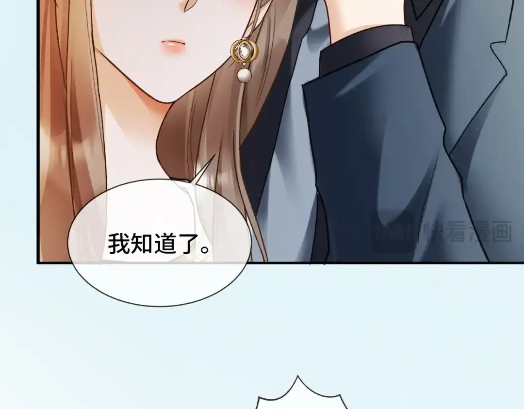 第110话瓷瓷秒破案-千亿总裁独宠替身娇妻-琉璃雪雪（原著）+暴青漫画（第15张）