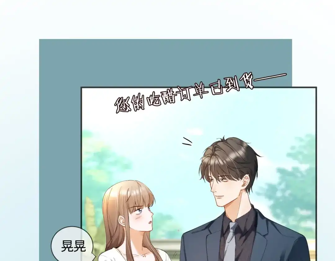 第110话瓷瓷秒破案-千亿总裁独宠替身娇妻-琉璃雪雪（原著）+暴青漫画（第5张）