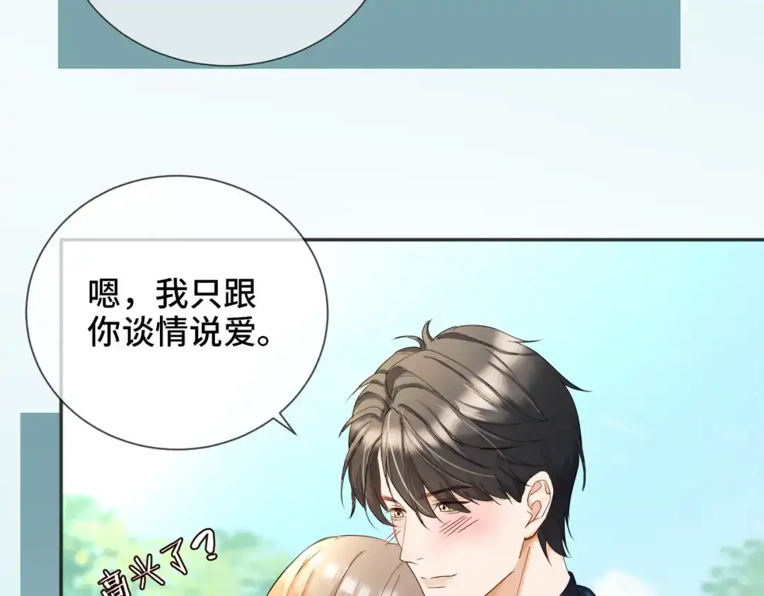第110话瓷瓷秒破案-千亿总裁独宠替身娇妻-琉璃雪雪（原著）+暴青漫画（第8张）
