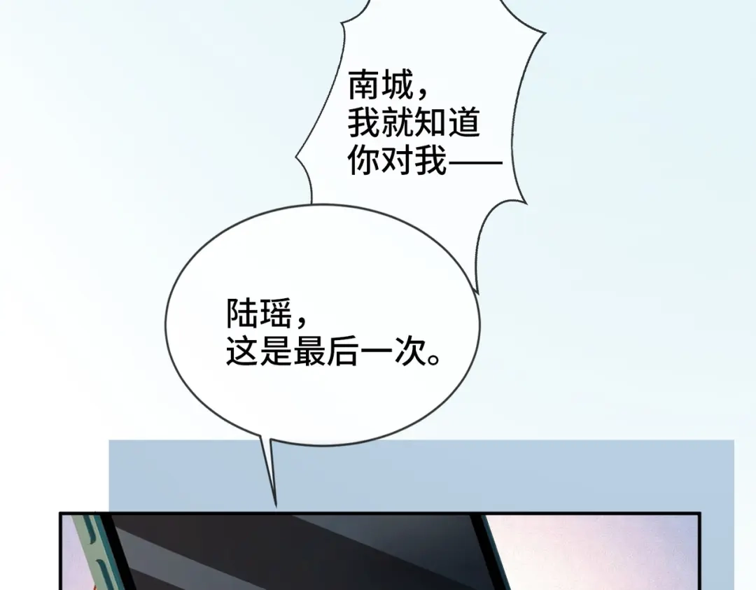 第110话瓷瓷秒破案-千亿总裁独宠替身娇妻-琉璃雪雪（原著）+暴青漫画（第16张）