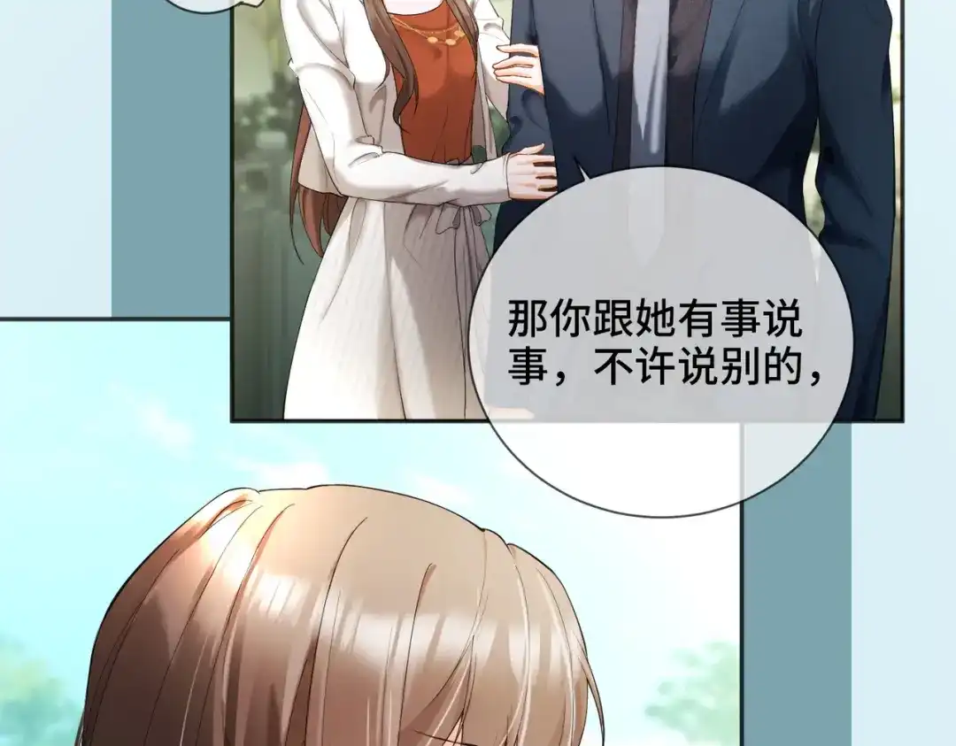 第110话瓷瓷秒破案-千亿总裁独宠替身娇妻-琉璃雪雪（原著）+暴青漫画（第6张）