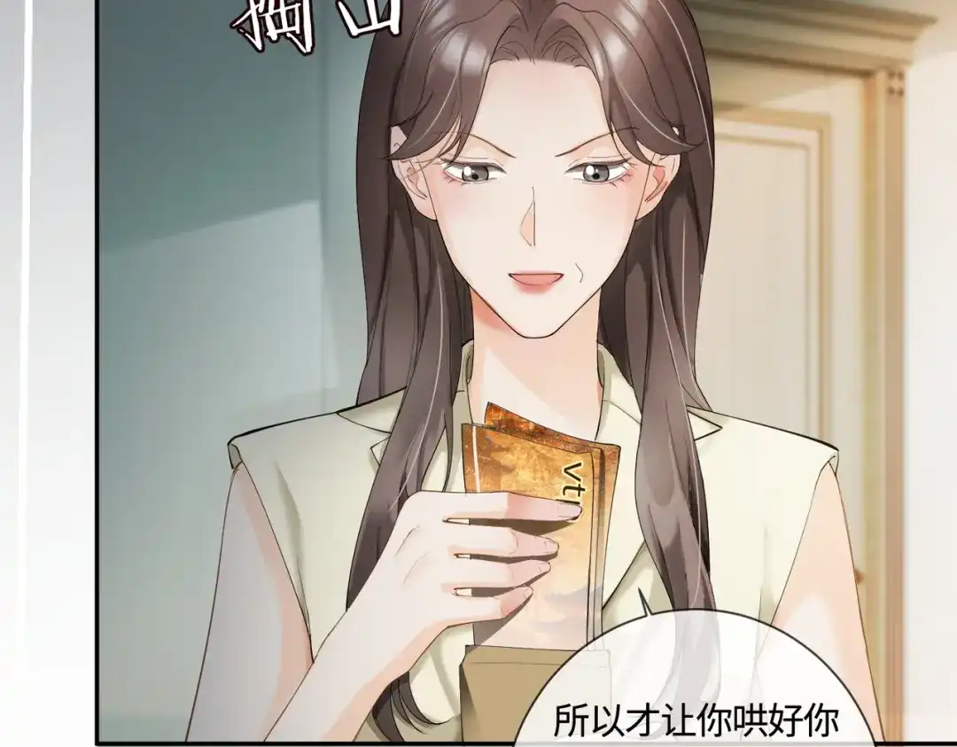 第111话身份公开惊艳众人-千亿总裁独宠替身娇妻-琉璃雪雪（原著）+暴青漫画（第7张）