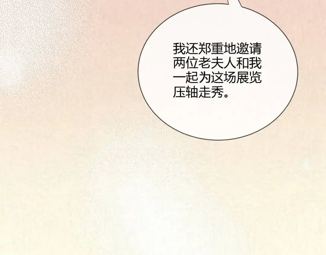 第112话瓷瓷团宠实锤-千亿总裁独宠替身娇妻-琉璃雪雪（原著）+暴青漫画（第72张）