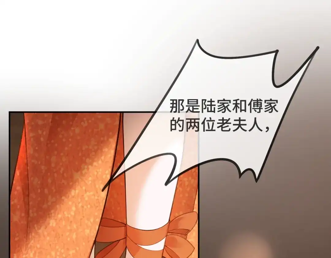 第112话瓷瓷团宠实锤-千亿总裁独宠替身娇妻-琉璃雪雪（原著）+暴青漫画（第94张）