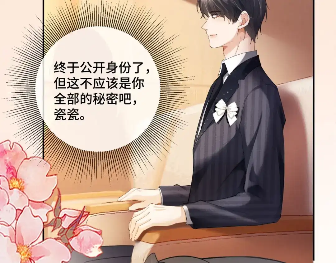 第112话瓷瓷团宠实锤-千亿总裁独宠替身娇妻-琉璃雪雪（原著）+暴青漫画（第26张）