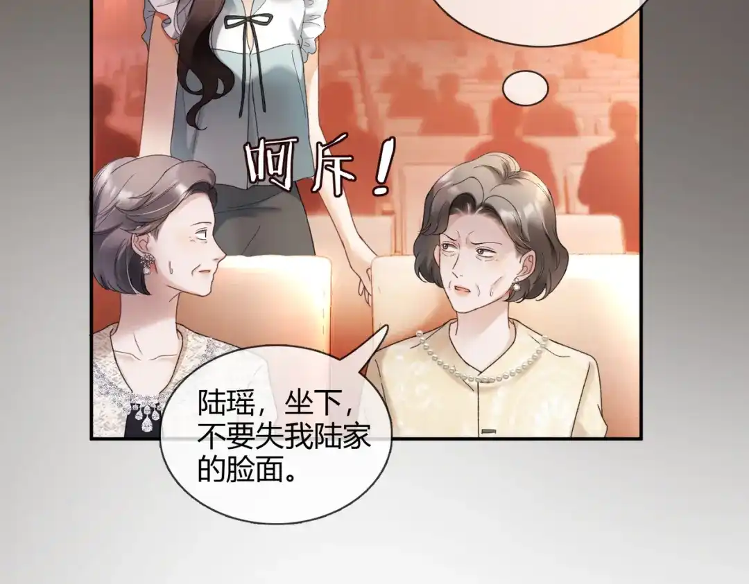第112话瓷瓷团宠实锤-千亿总裁独宠替身娇妻-琉璃雪雪（原著）+暴青漫画（第16张）