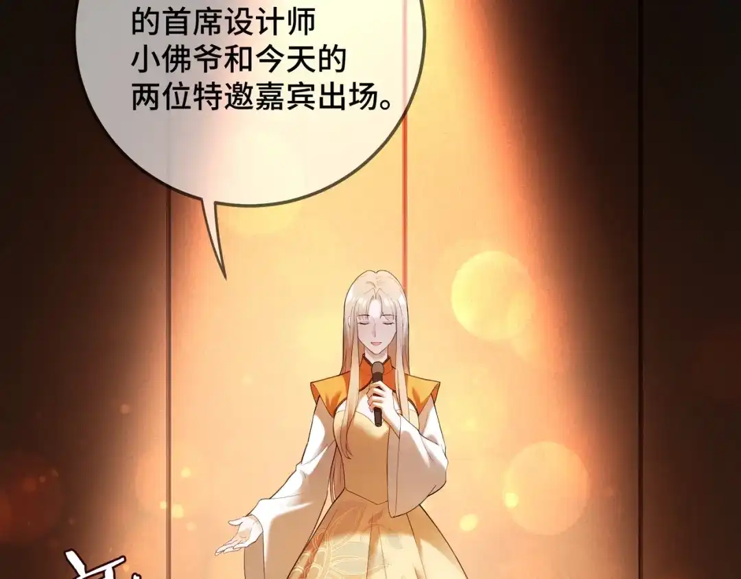 第112话瓷瓷团宠实锤-千亿总裁独宠替身娇妻-琉璃雪雪（原著）+暴青漫画（第91张）