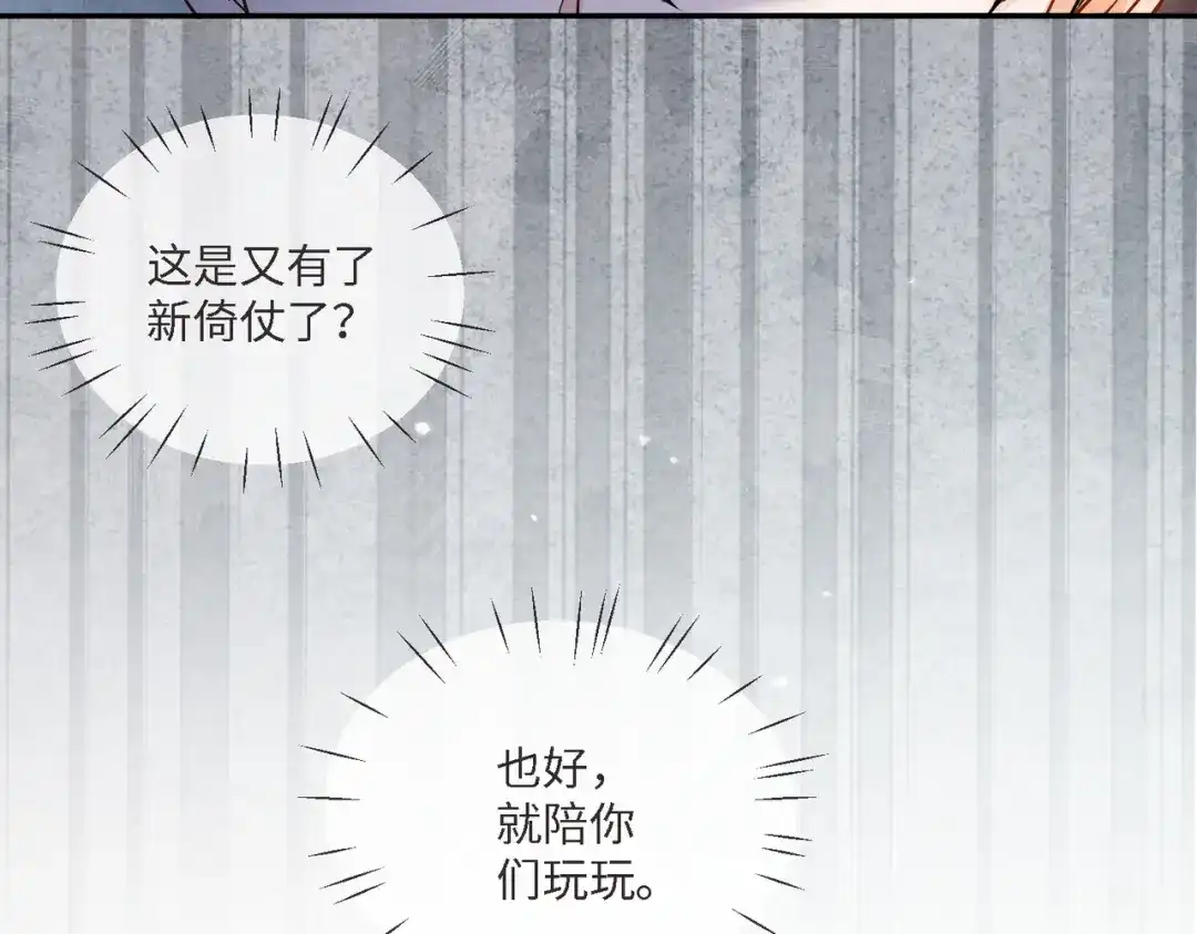 第112话瓷瓷团宠实锤-千亿总裁独宠替身娇妻-琉璃雪雪（原著）+暴青漫画（第56张）