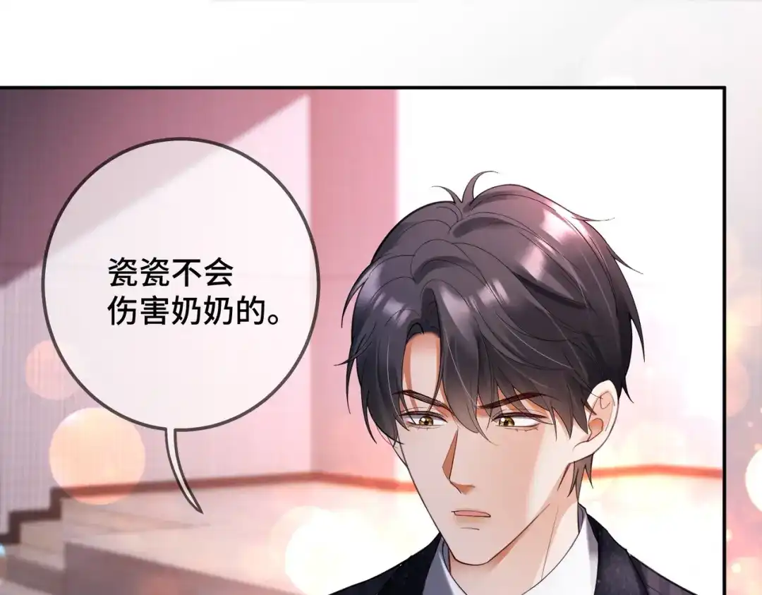 第112话瓷瓷团宠实锤-千亿总裁独宠替身娇妻-琉璃雪雪（原著）+暴青漫画（第85张）