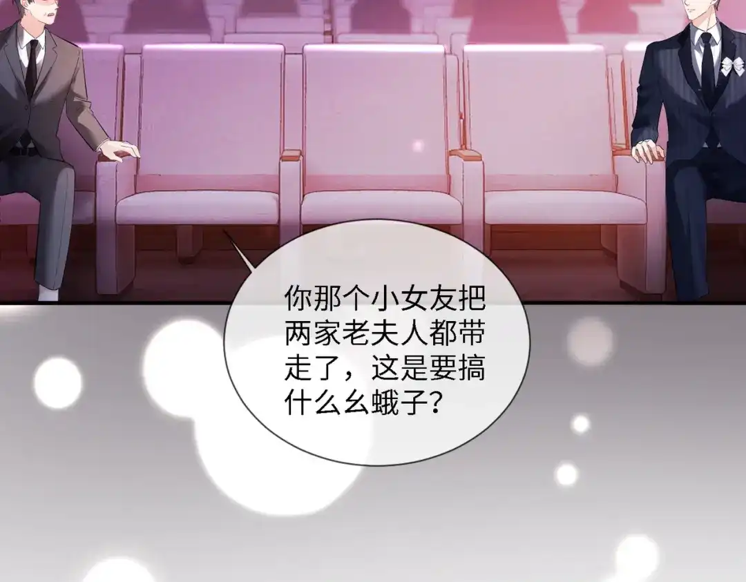 第112话瓷瓷团宠实锤-千亿总裁独宠替身娇妻-琉璃雪雪（原著）+暴青漫画（第50张）