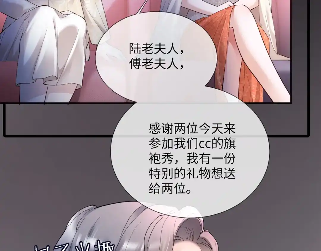 第112话瓷瓷团宠实锤-千亿总裁独宠替身娇妻-琉璃雪雪（原著）+暴青漫画（第42张）