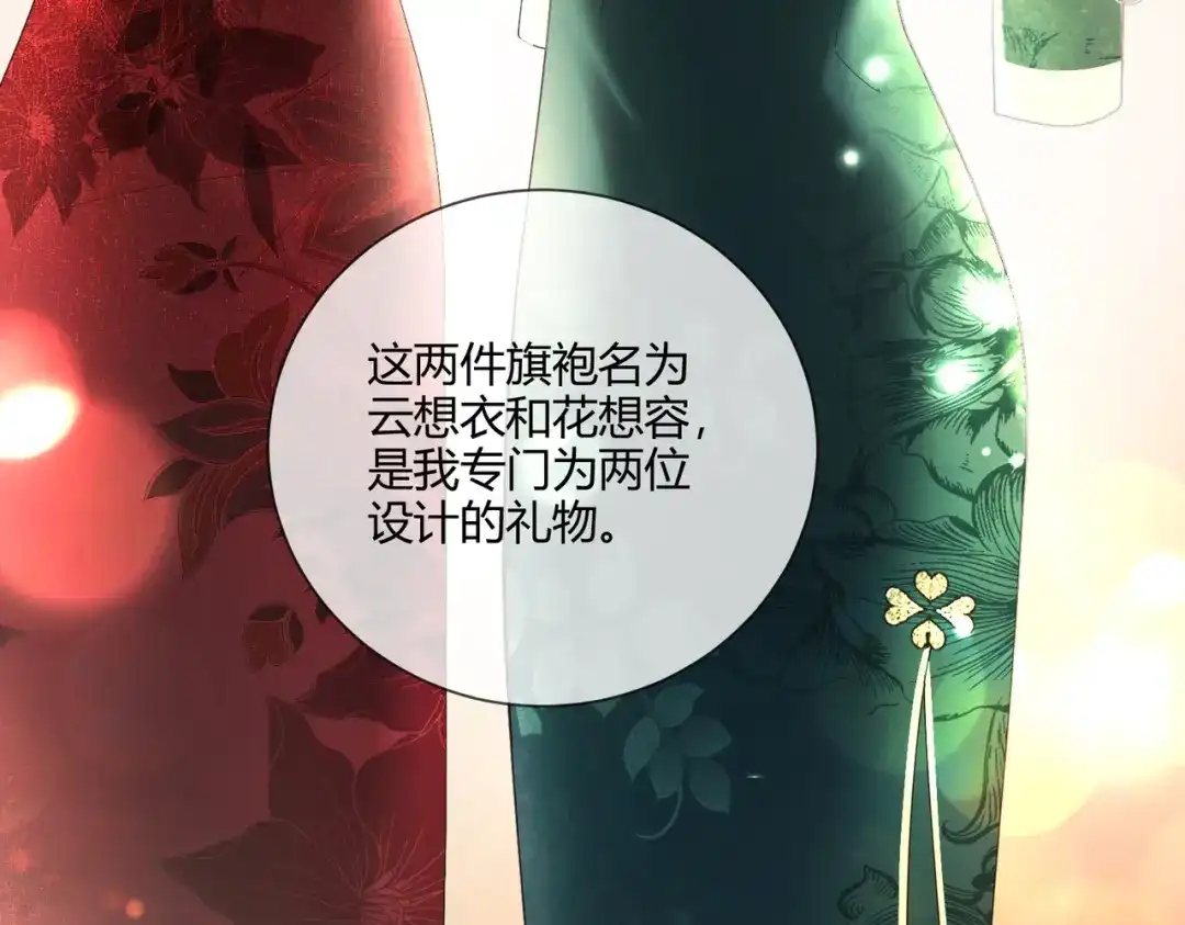 第112话瓷瓷团宠实锤-千亿总裁独宠替身娇妻-琉璃雪雪（原著）+暴青漫画（第64张）